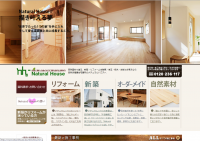 キッチン取替え隊　群馬